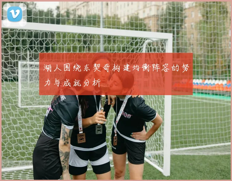 苏炳添新赛季百米报名确认起跑反应成焦点引发广泛关注与期待