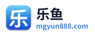 乐鱼